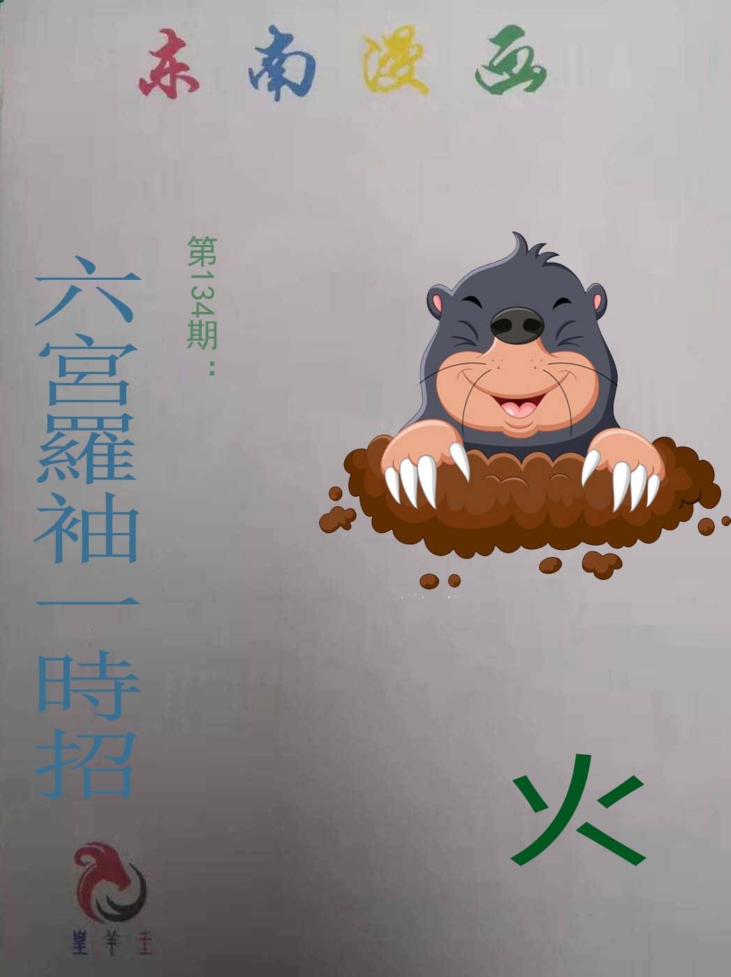 黄大仙手机站
