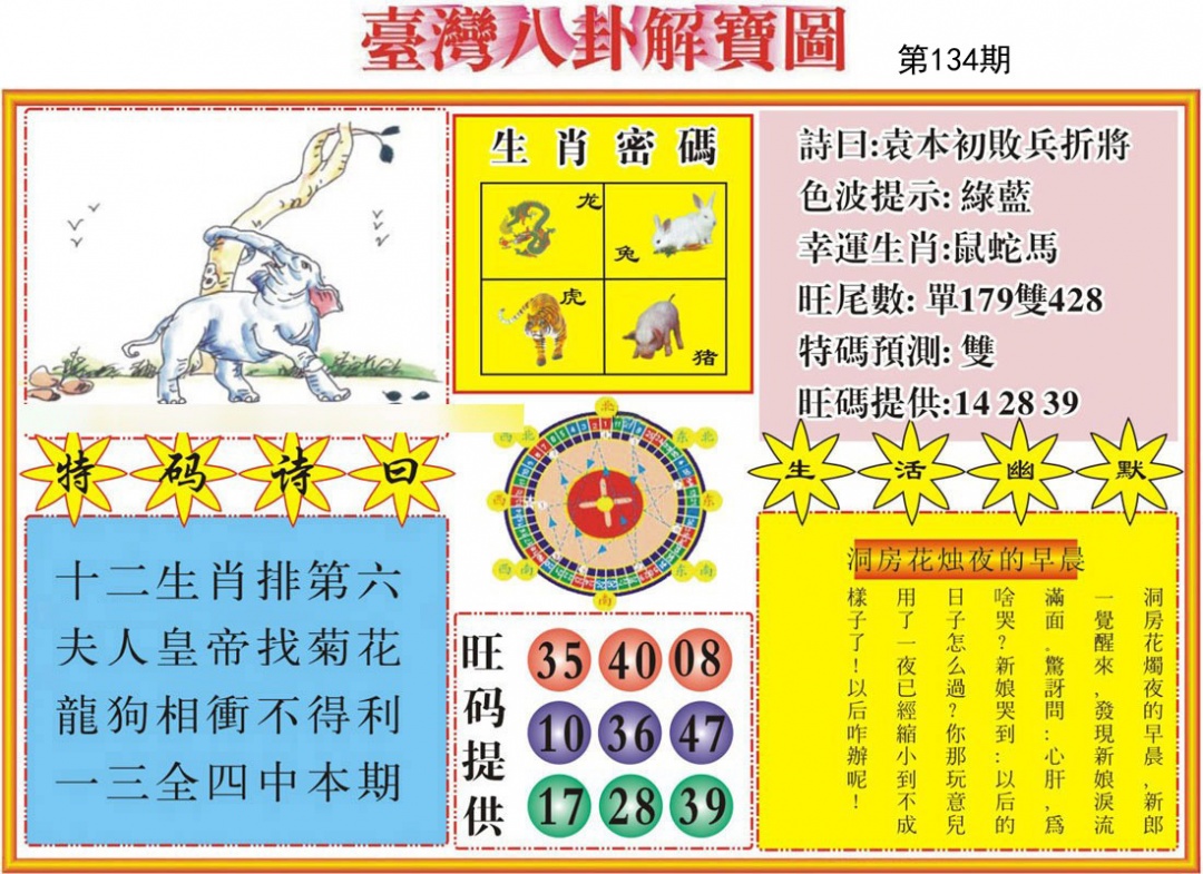 黄大仙手机站
